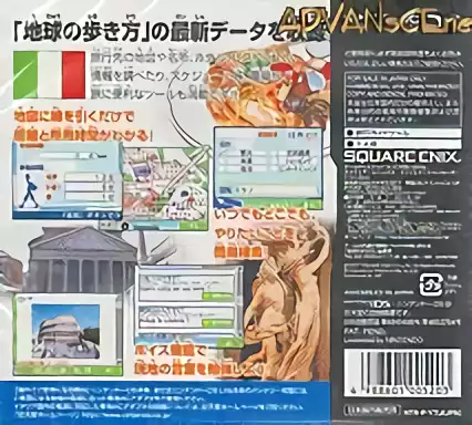 Image n° 2 - boxback : Chikyuu no Arukikata DS - Italia